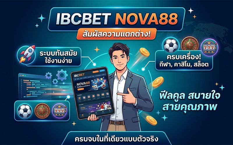ibcbet nova88 เว็บตรง